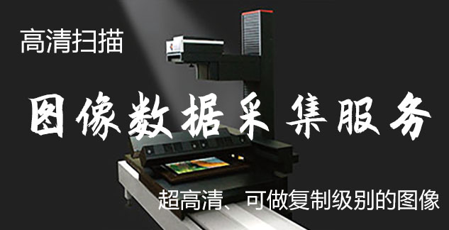 益阳-艺术臻品全链守护-装裱配框・复制扫描・打印集成服务